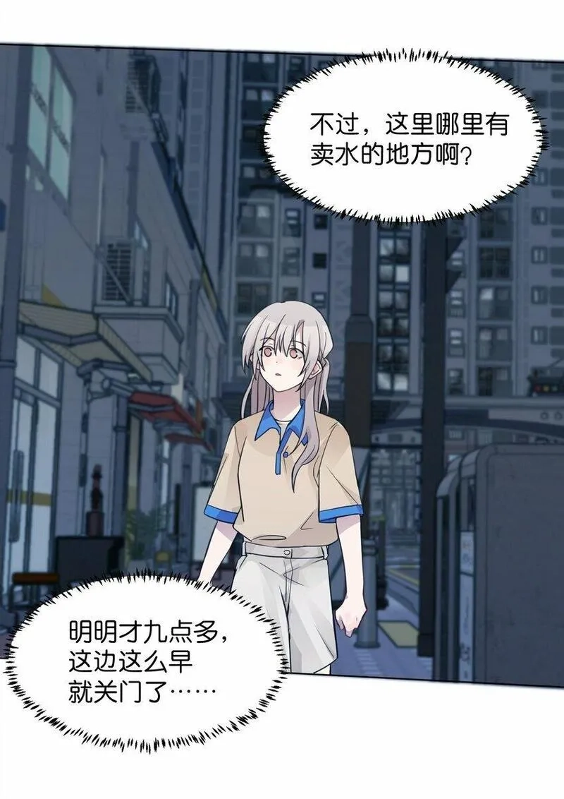听星,04 她和我想的不一样,第11张