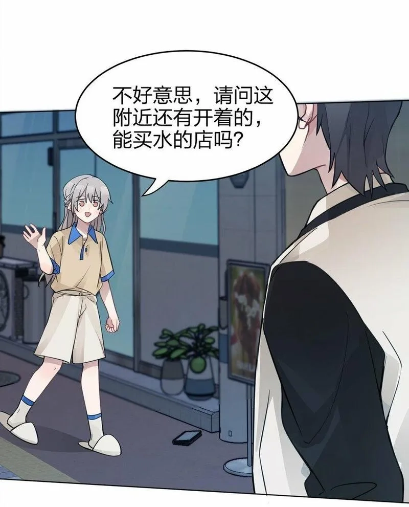 听星,04 她和我想的不一样,第13张