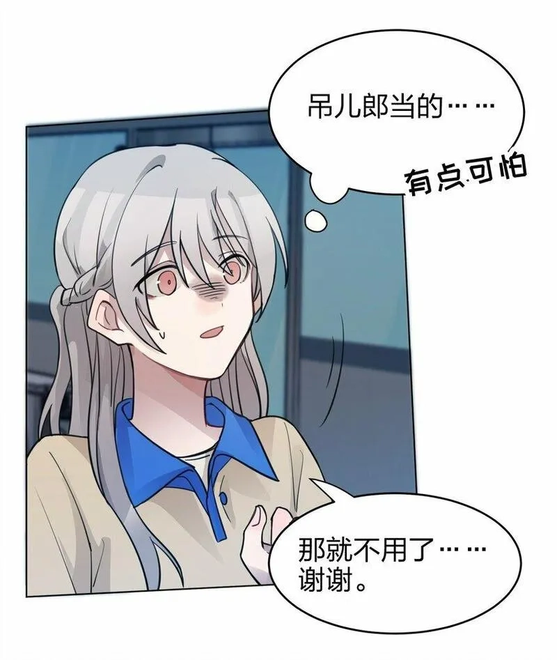 听星,04 她和我想的不一样,第15张