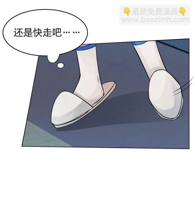 听星,04 她和我想的不一样,第16张