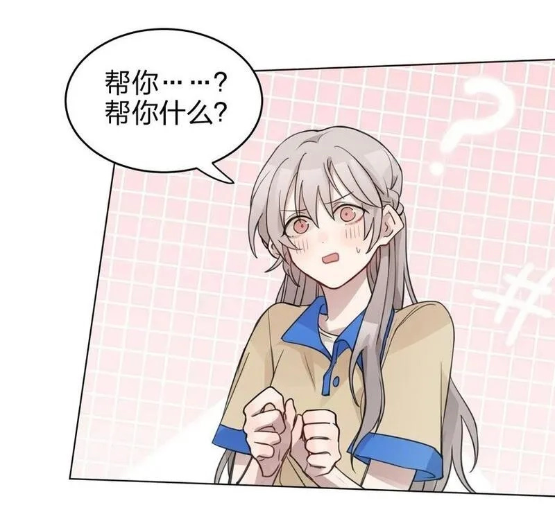 听星,04 她和我想的不一样,第2张