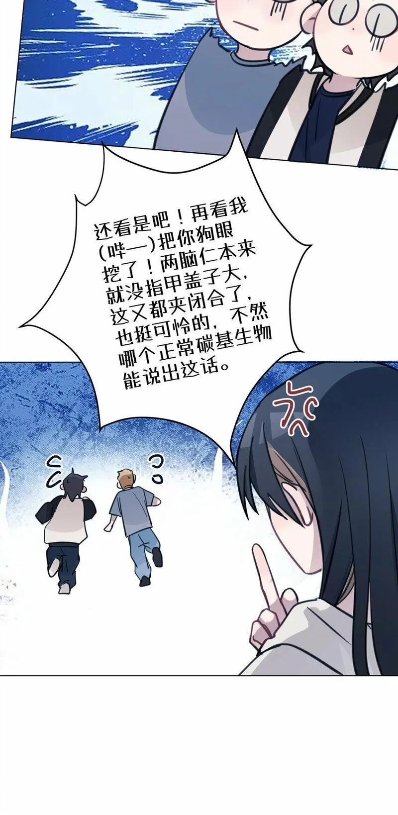 听星,04 她和我想的不一样,第25张