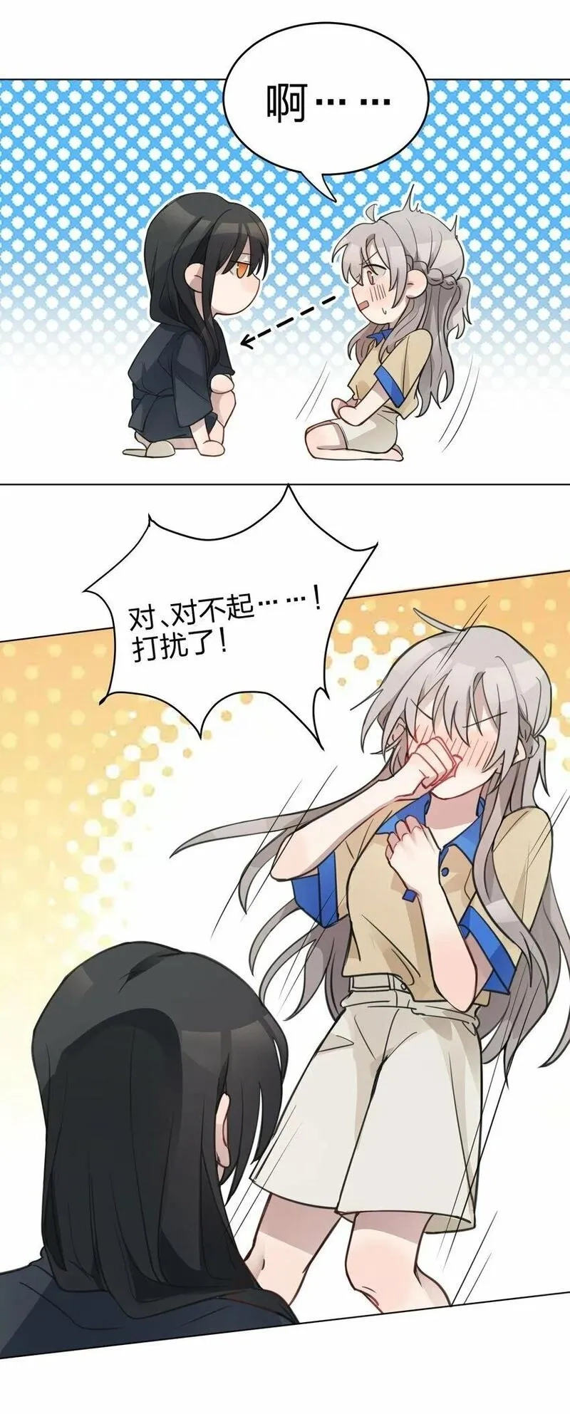 听星,04 她和我想的不一样,第3张
