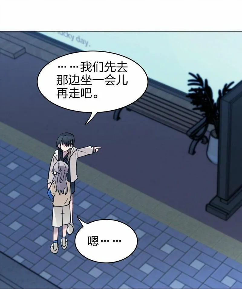 听星,04 她和我想的不一样,第31张
