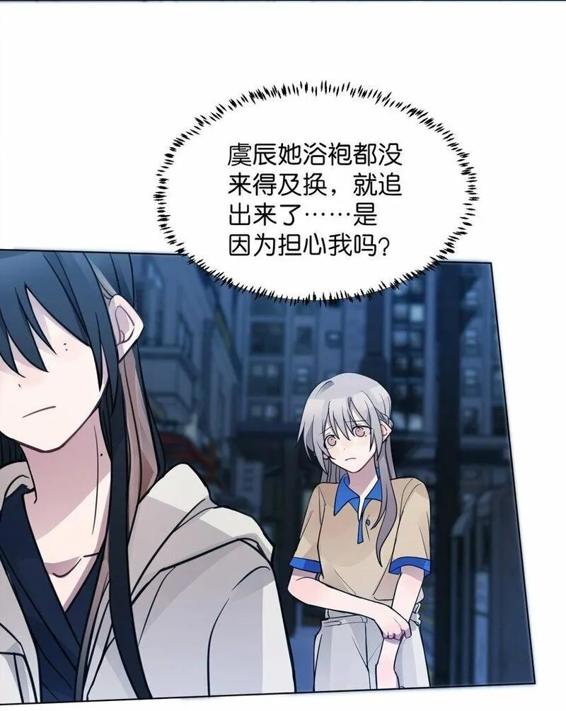 听星,04 她和我想的不一样,第32张