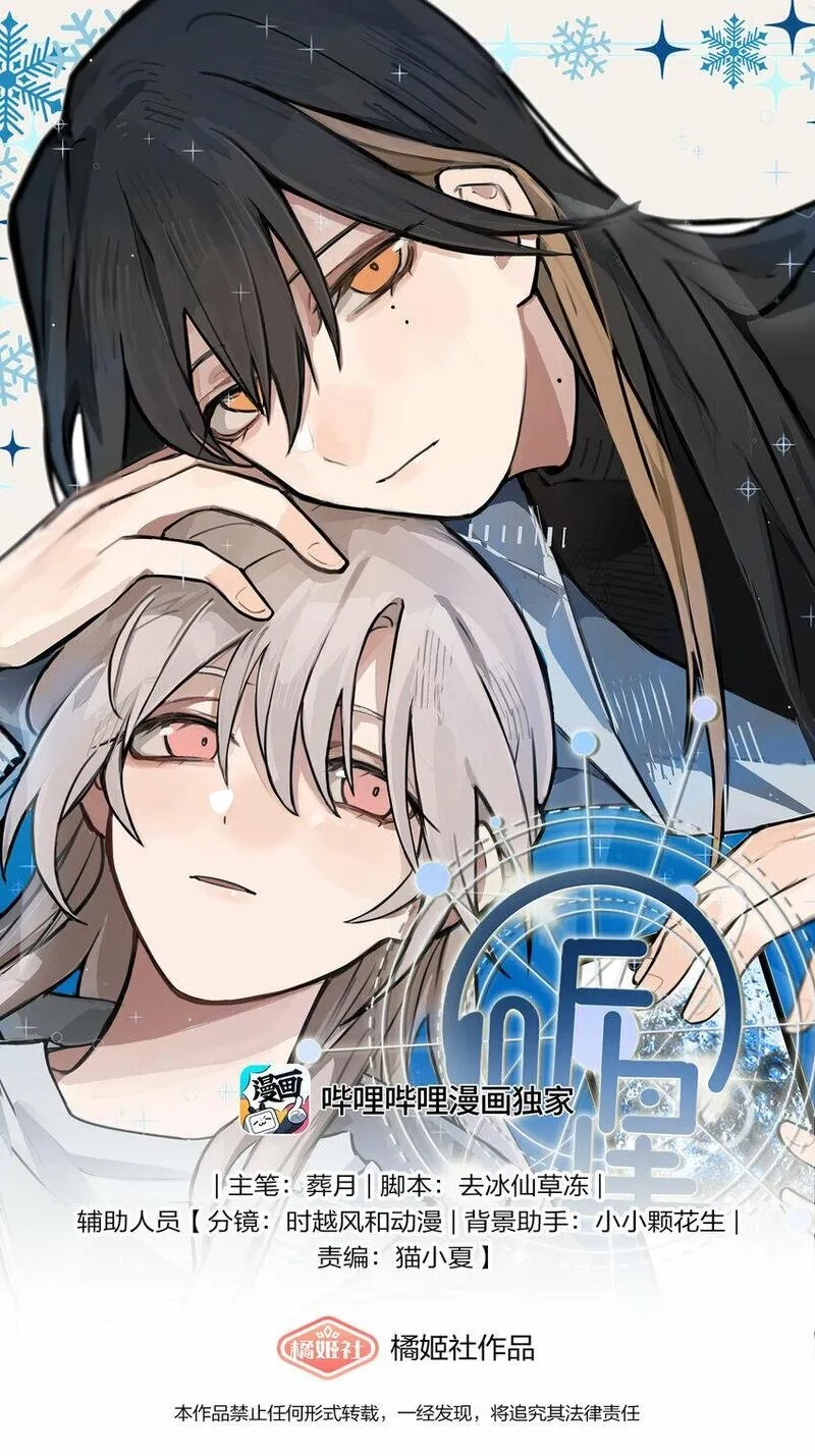 听星,04 她和我想的不一样,第37张