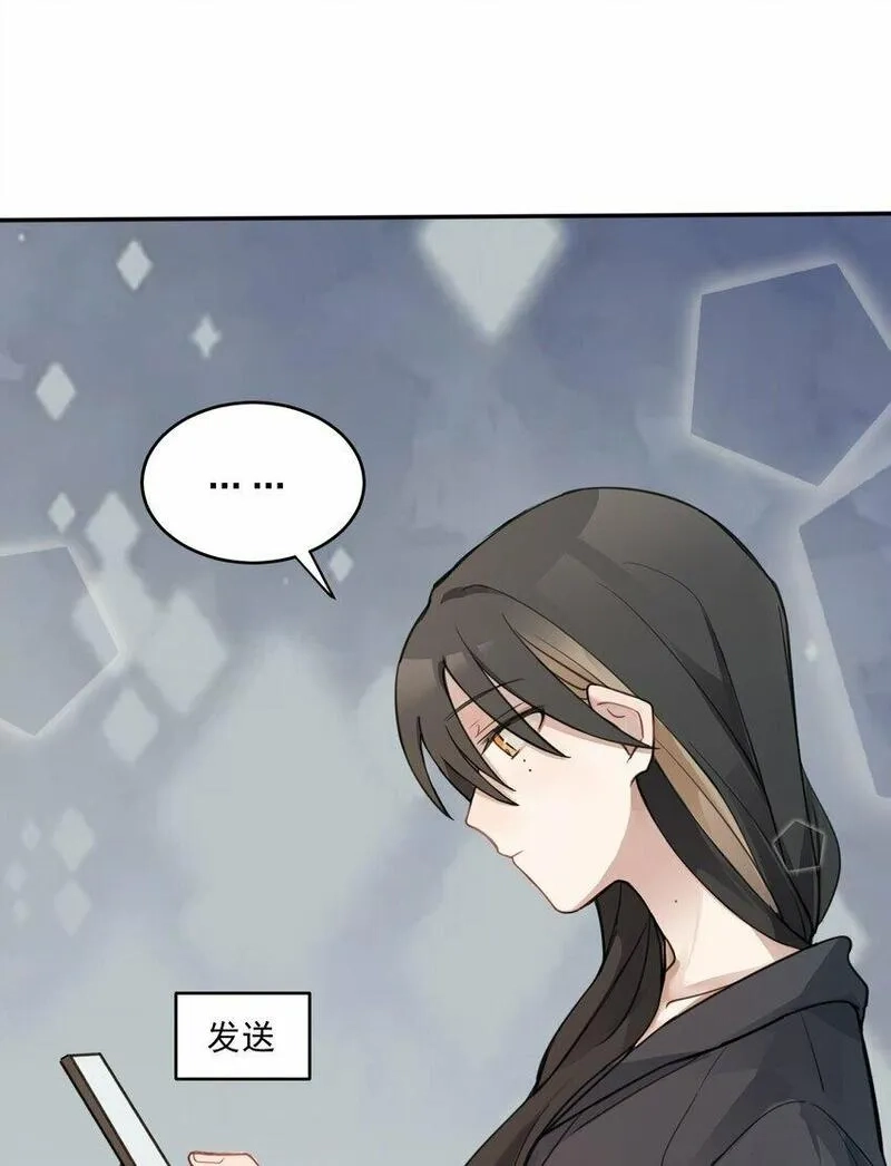 听星,04 她和我想的不一样,第7张
