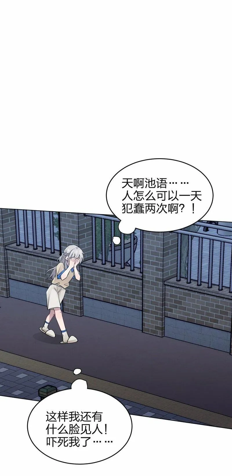 听星,04 她和我想的不一样,第9张
