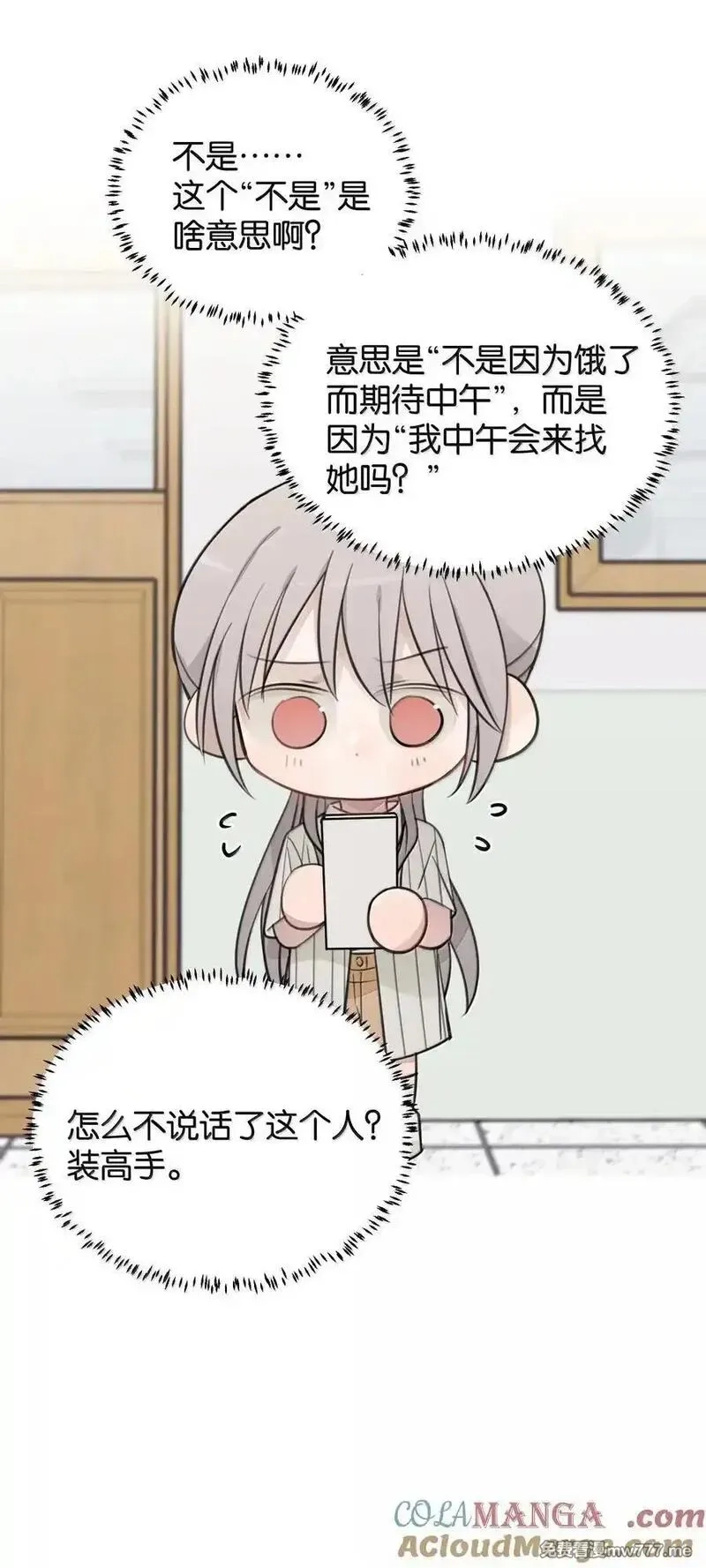听星,58 高手,第19张