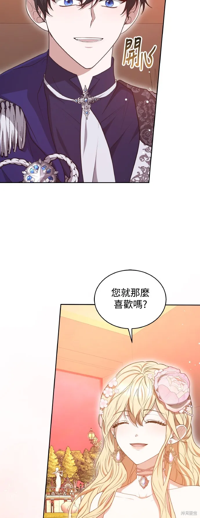 繼母活命很簡單,第44话,第13张