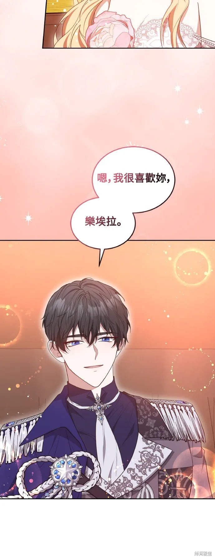 繼母活命很簡單,第44话,第14张