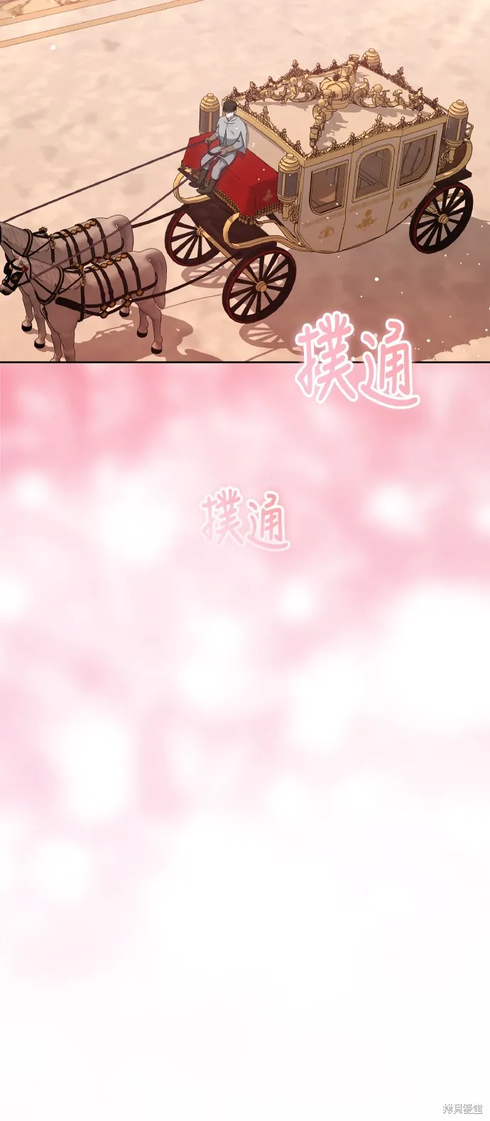 繼母活命很簡單,第44话,第18张