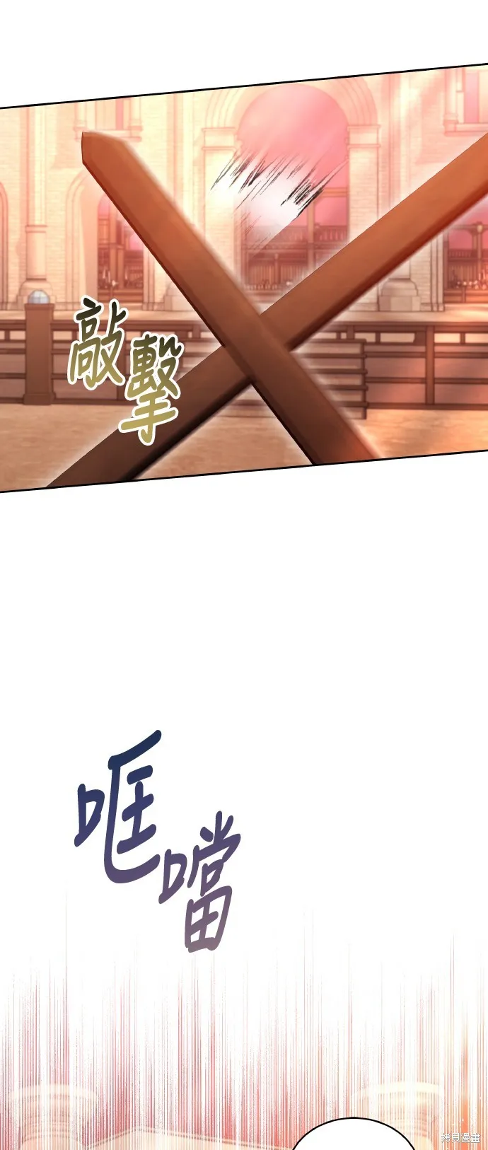 繼母活命很簡單,第44话,第21张