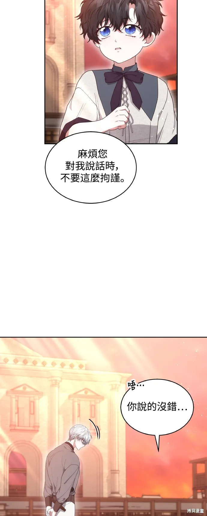 繼母活命很簡單,第44话,第27张