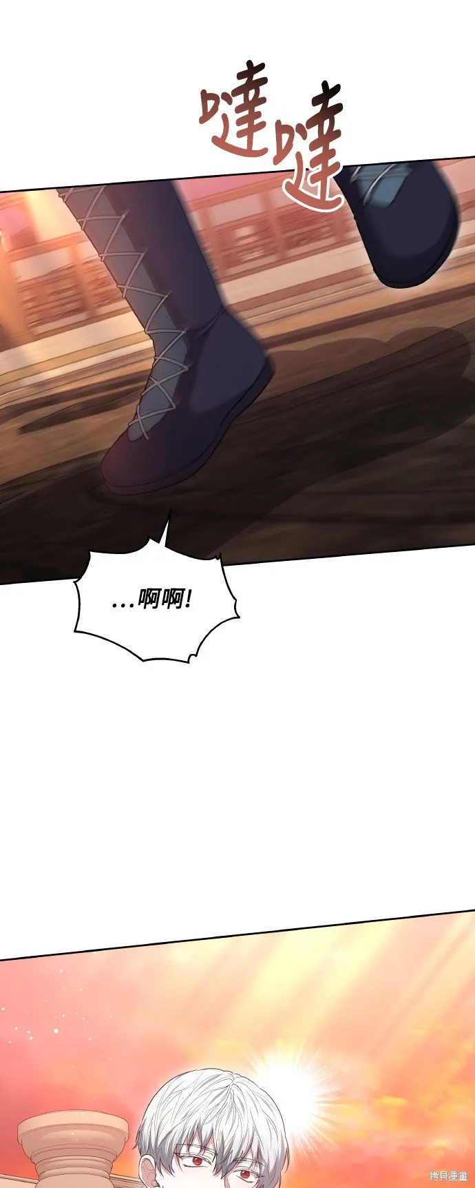繼母活命很簡單,第44话,第36张