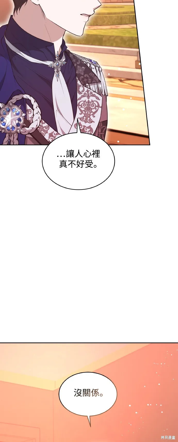繼母活命很簡單,第44话,第4张
