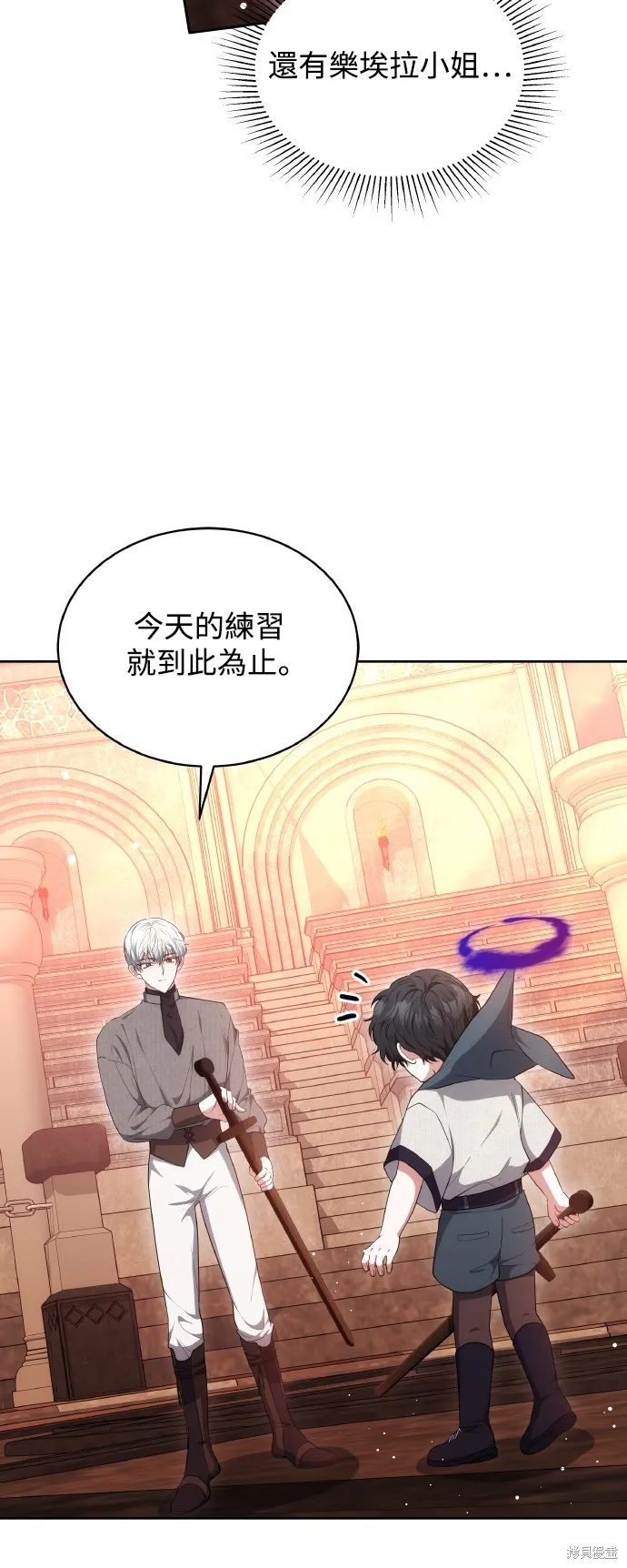 繼母活命很簡單,第44话,第40张