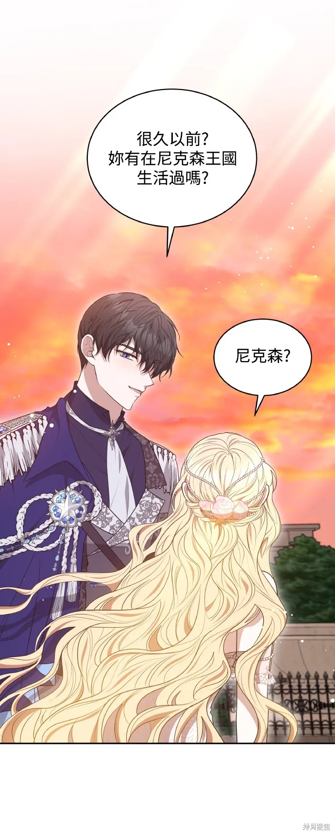 繼母活命很簡單,第44话,第47张