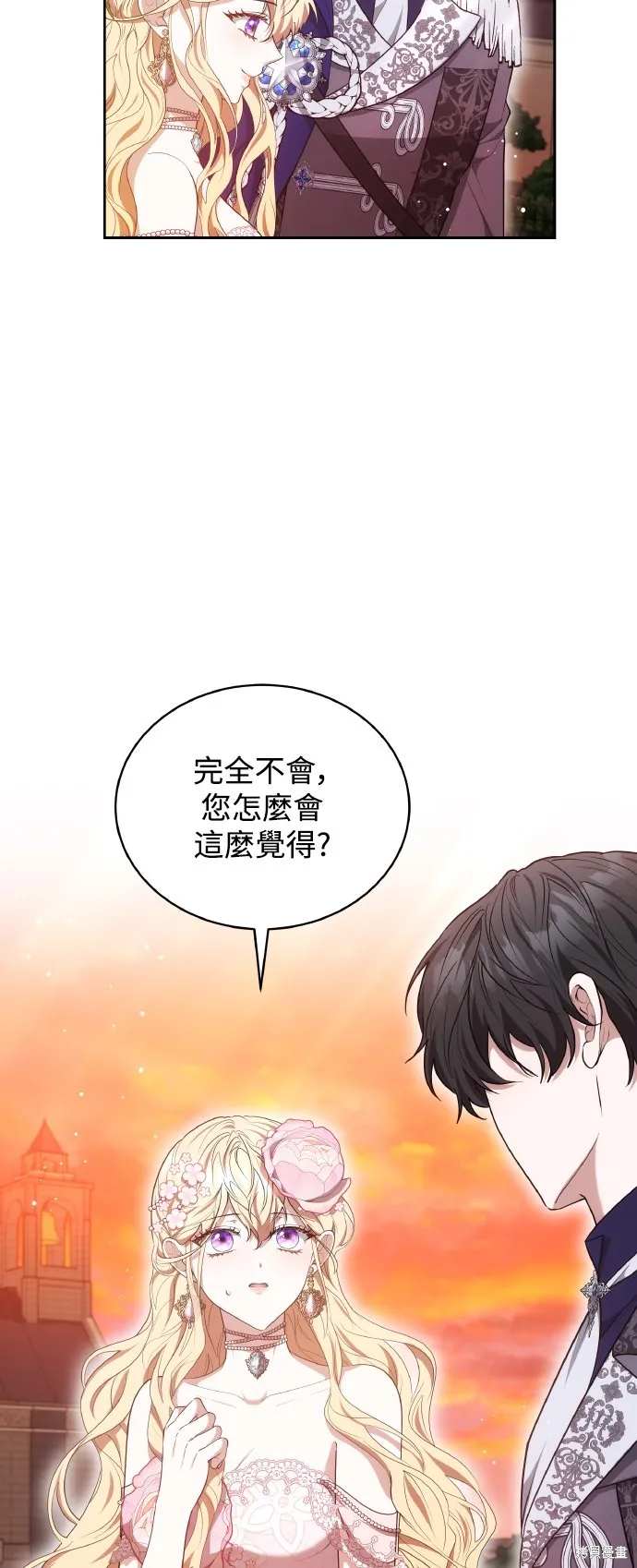 繼母活命很簡單,第44话,第50张
