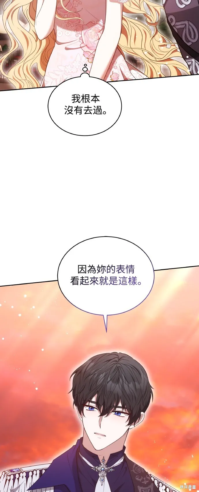 繼母活命很簡單,第44话,第51张