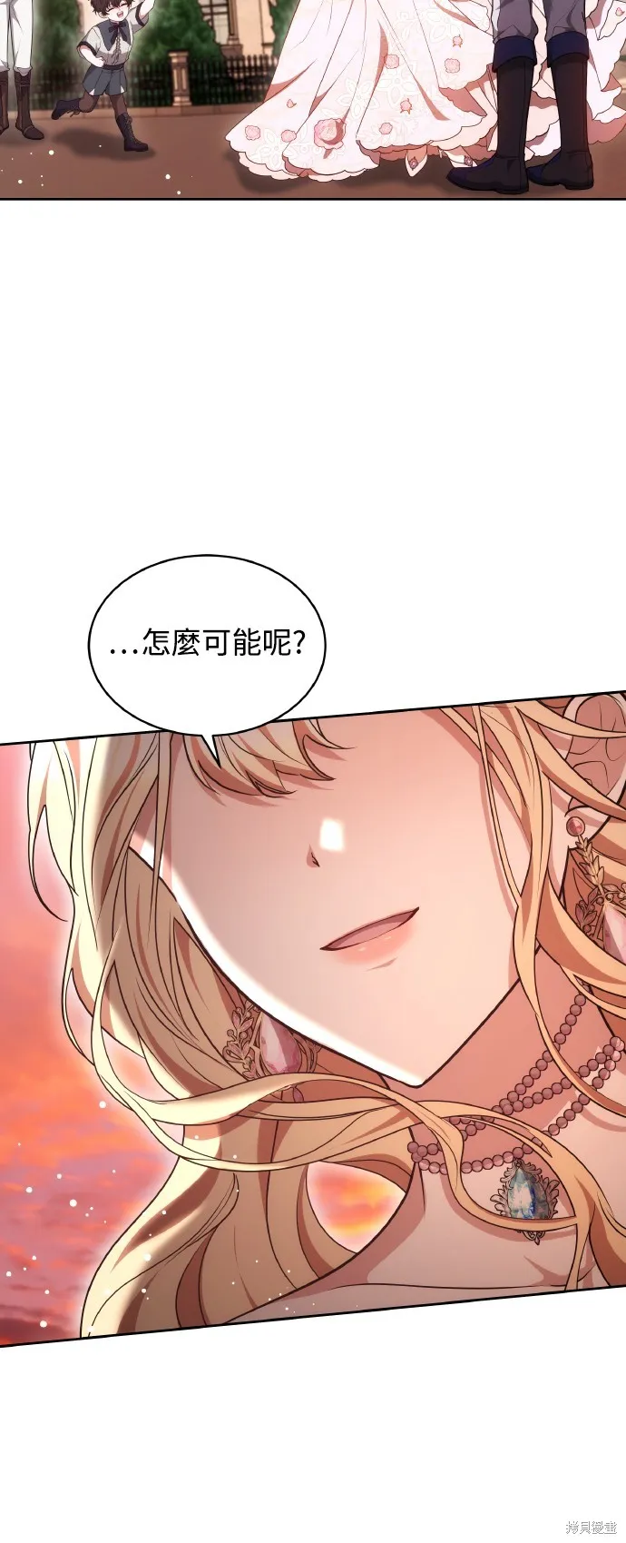 繼母活命很簡單,第44话,第53张