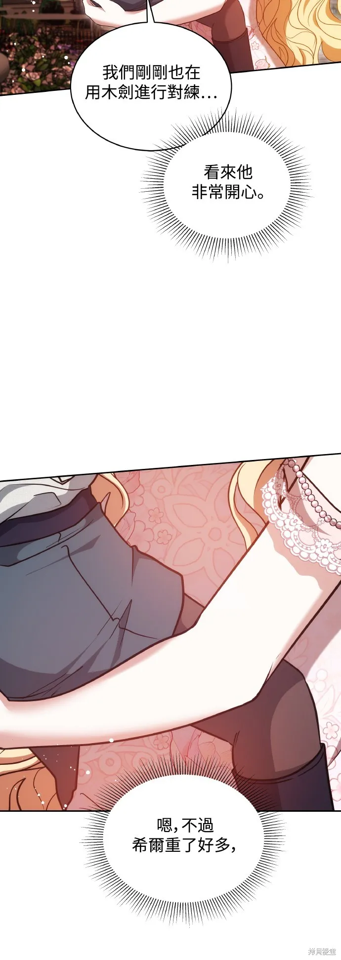繼母活命很簡單,第44话,第57张