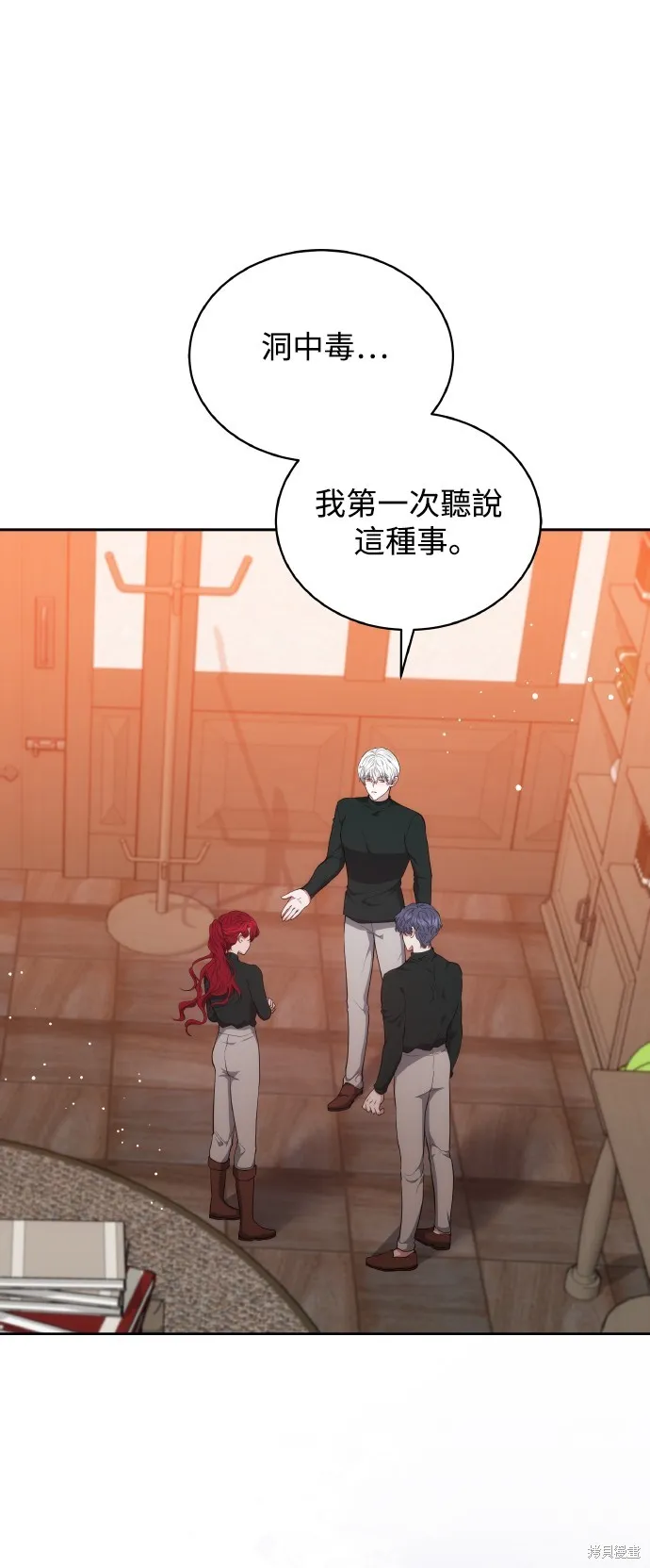 繼母活命很簡單,第44话,第62张