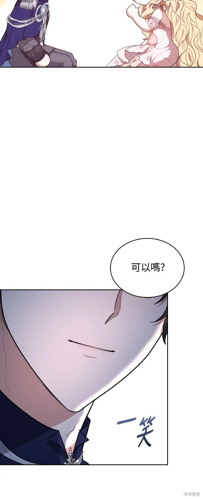繼母活命很簡單,第44话,第8张