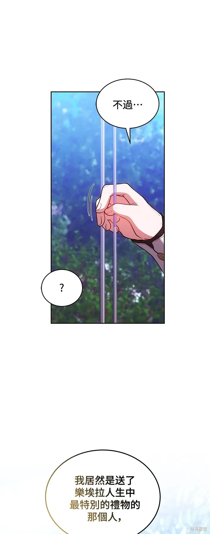 繼母活命很簡單,第50话,第12张