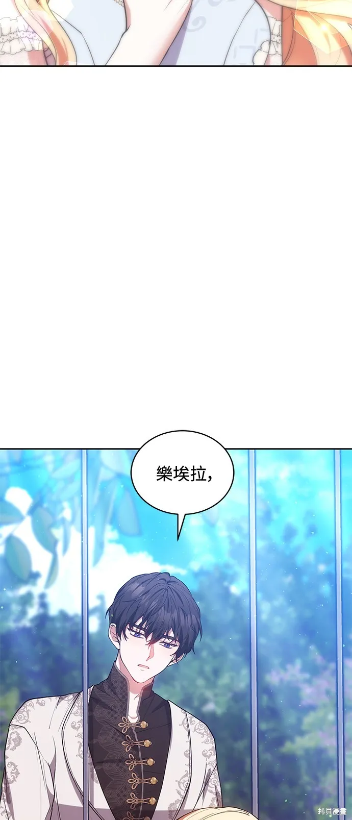 繼母活命很簡單,第50话,第23张