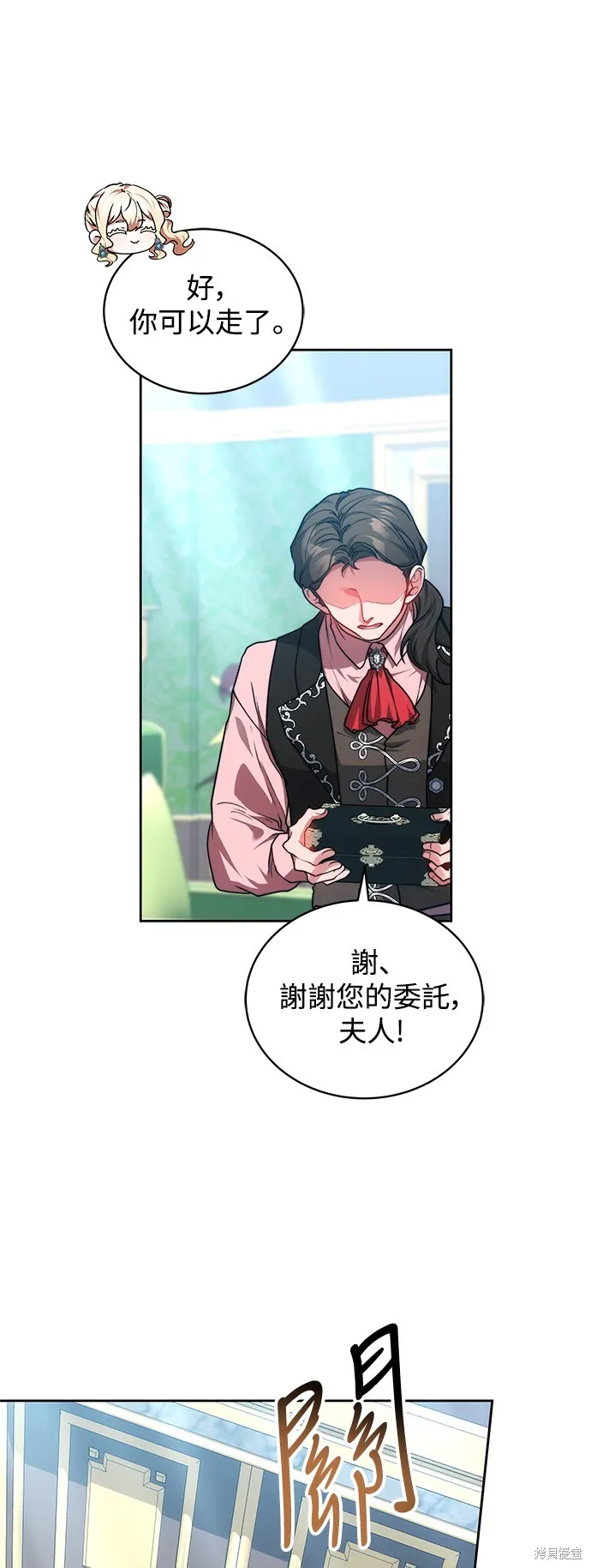 繼母活命很簡單,第50话,第43张