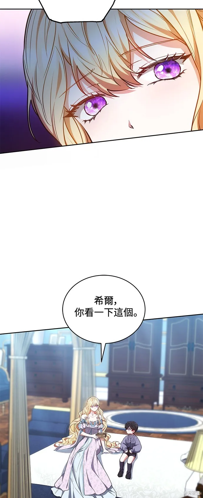 繼母活命很簡單,第50话,第59张