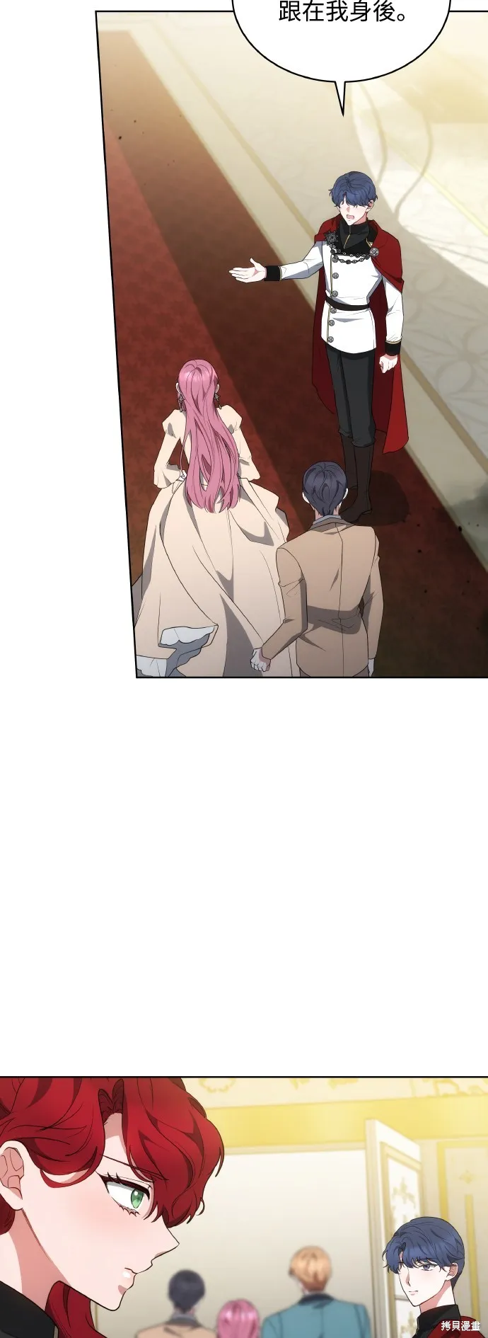 繼母活命很簡單,第42话,第23张