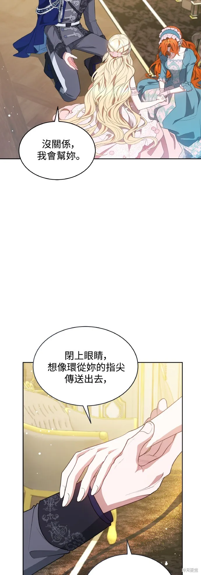 繼母活命很簡單,第42话,第41张