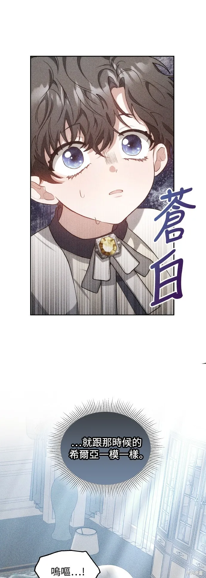 繼母活命很簡單,第42话,第48张