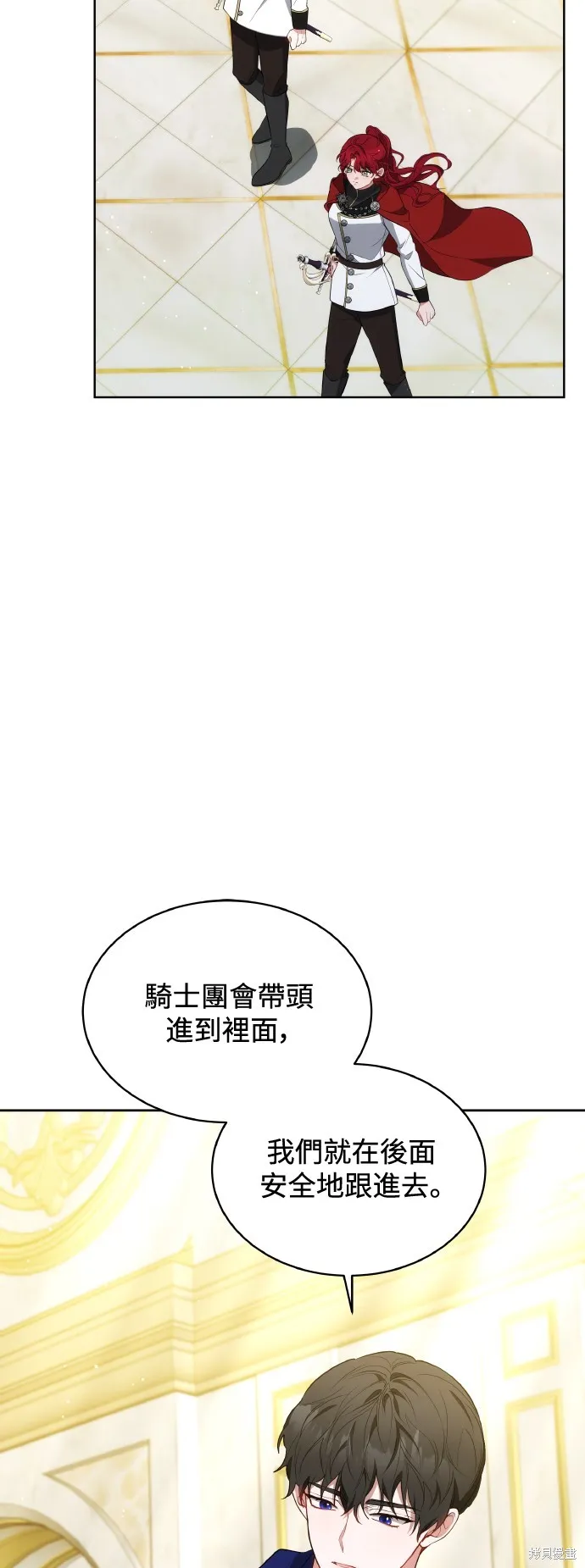 繼母活命很簡單,第42话,第8张