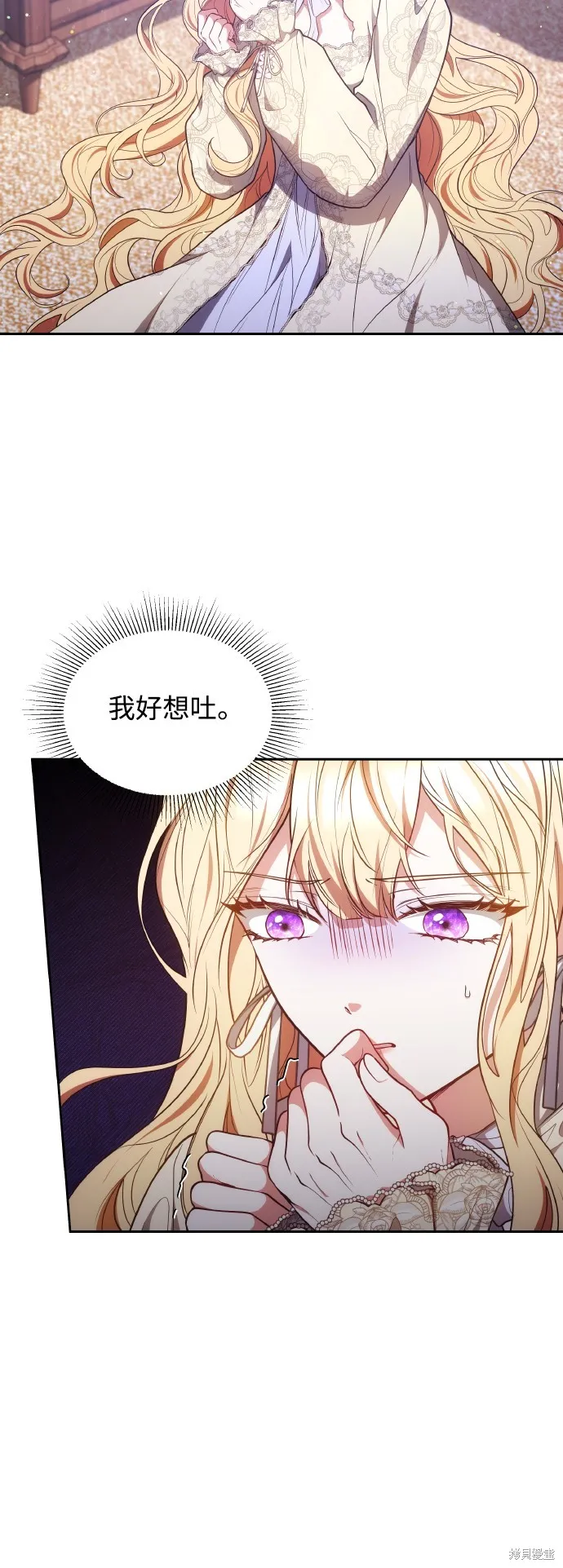 繼母活命很簡單,第46话,第10张