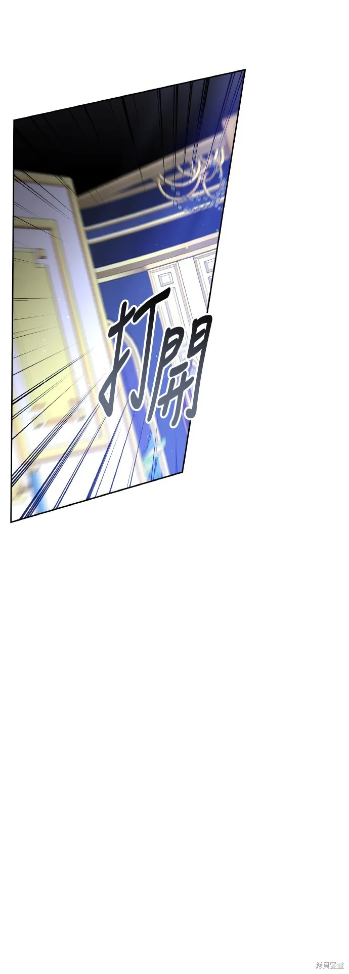 繼母活命很簡單,第46话,第11张