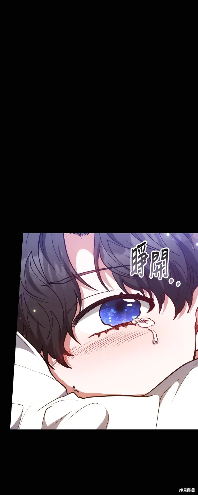 繼母活命很簡單,第46话,第24张