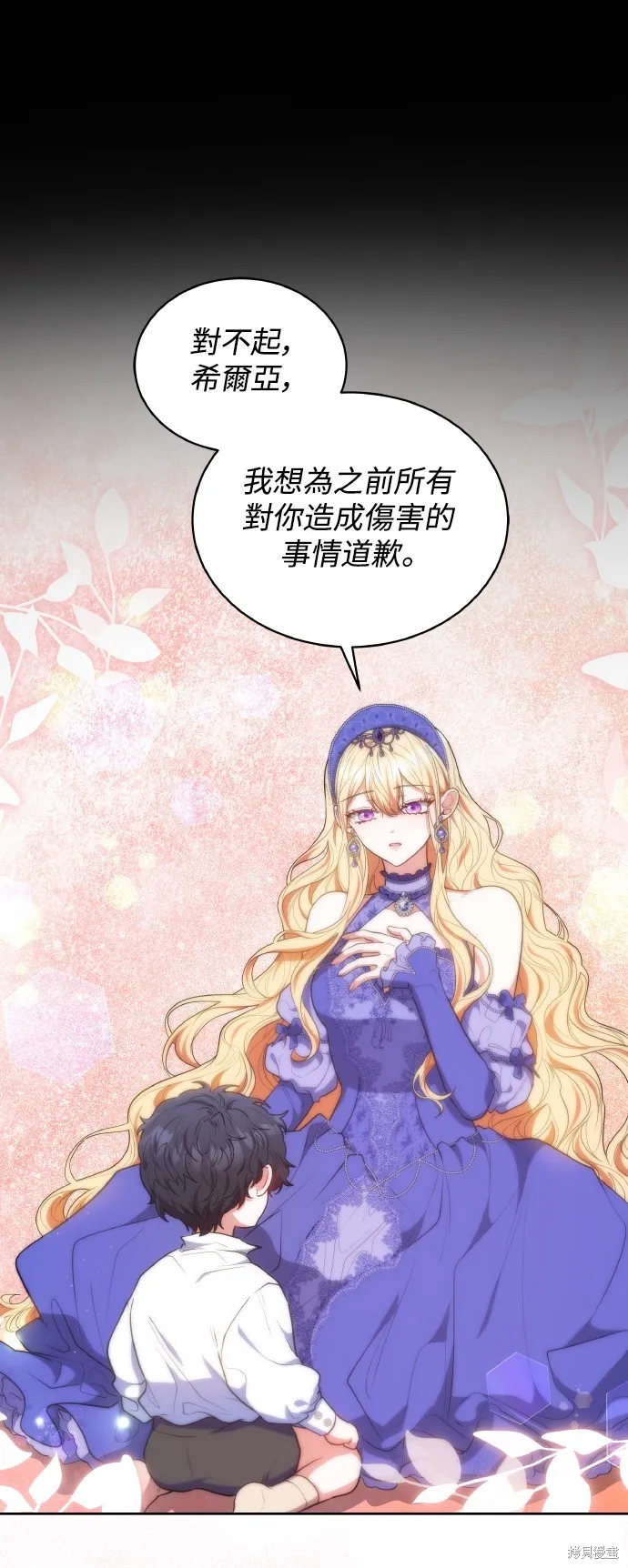 繼母活命很簡單,第46话,第25张