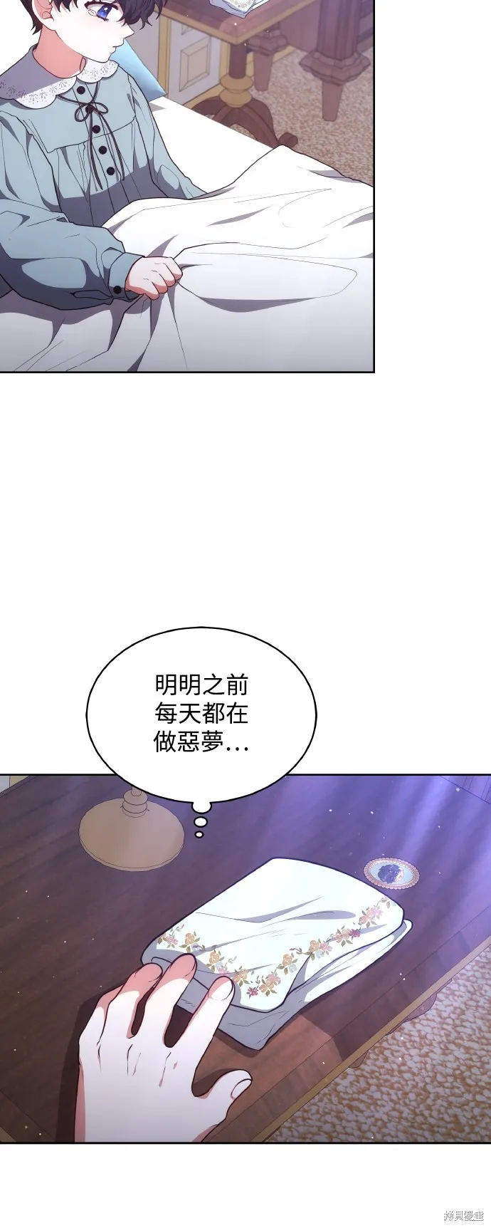 繼母活命很簡單,第46话,第30张