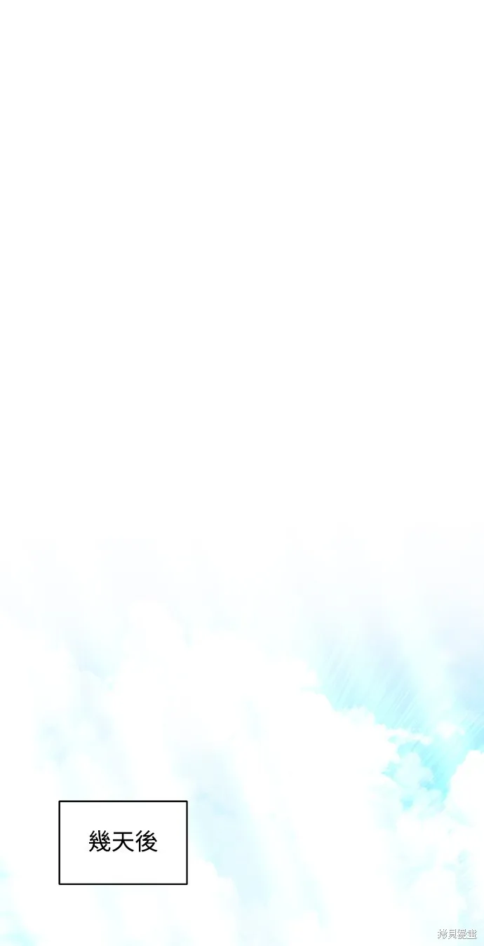 繼母活命很簡單,第46话,第37张