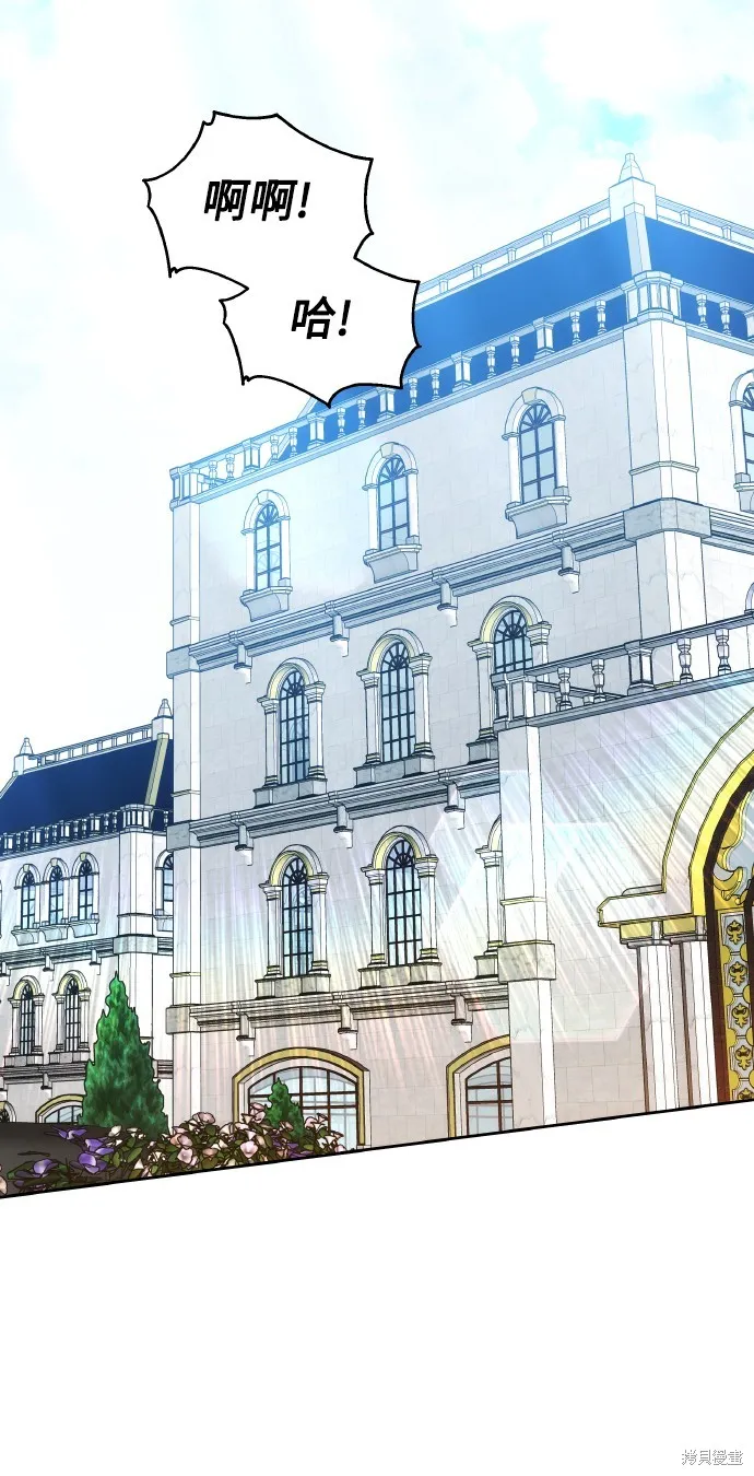繼母活命很簡單,第46话,第38张
