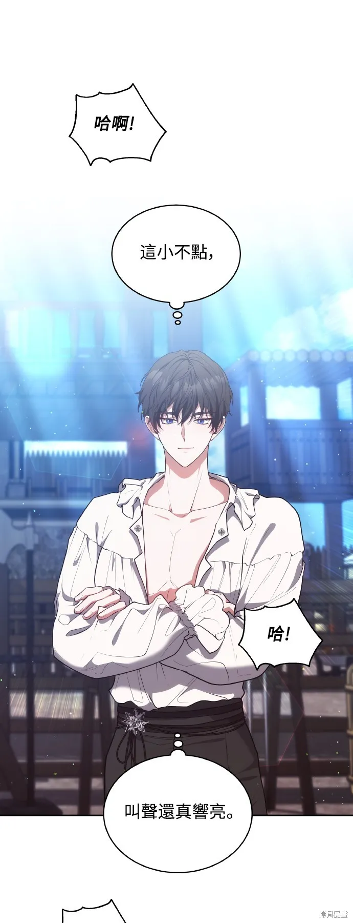 繼母活命很簡單,第46话,第39张