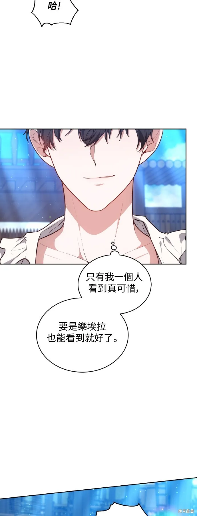 繼母活命很簡單,第46话,第40张