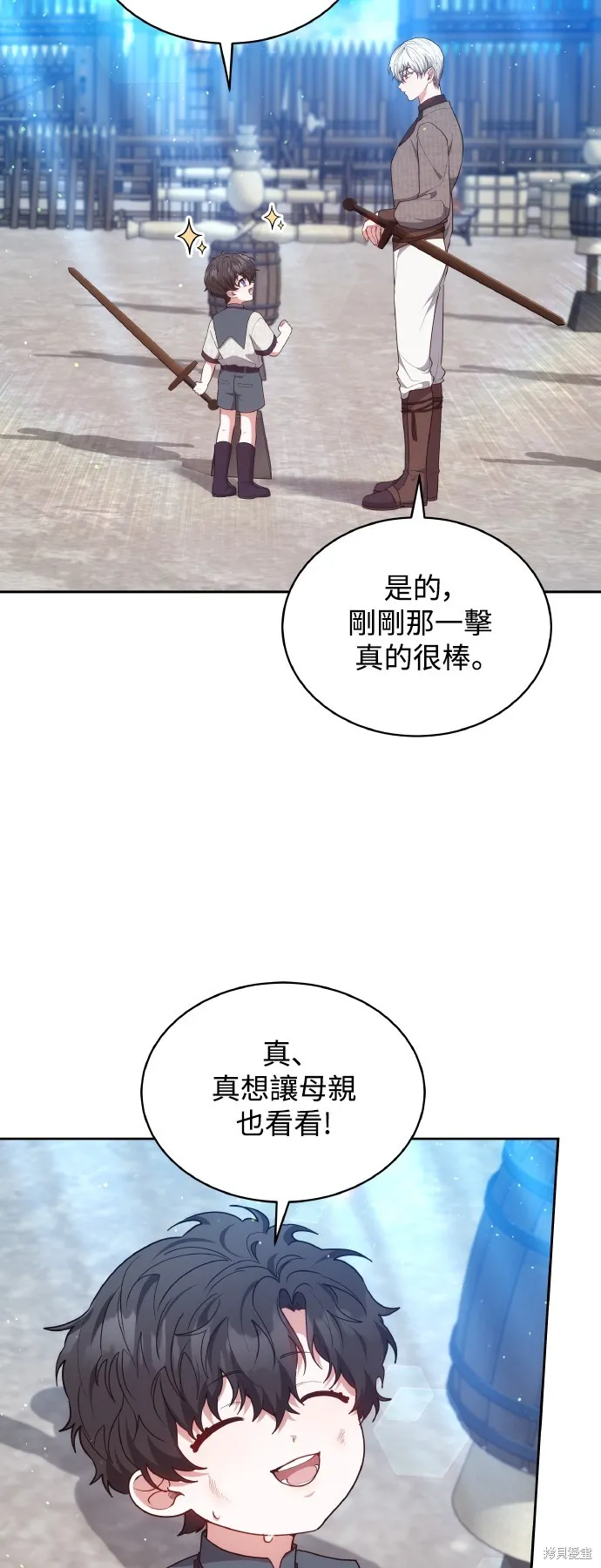 繼母活命很簡單,第46话,第42张