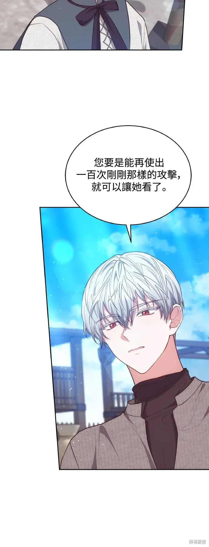 繼母活命很簡單,第46话,第43张