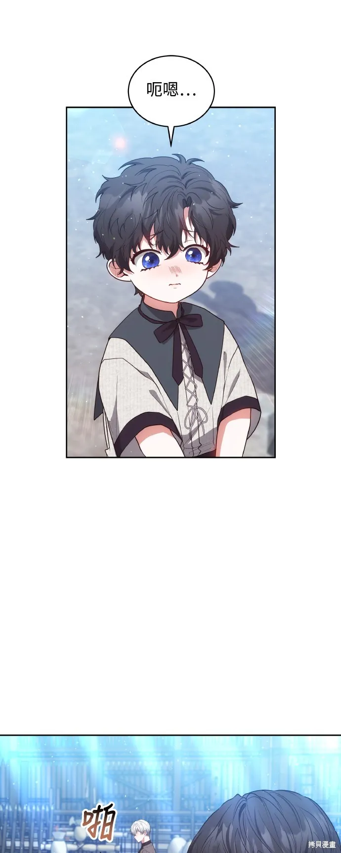 繼母活命很簡單,第46话,第44张