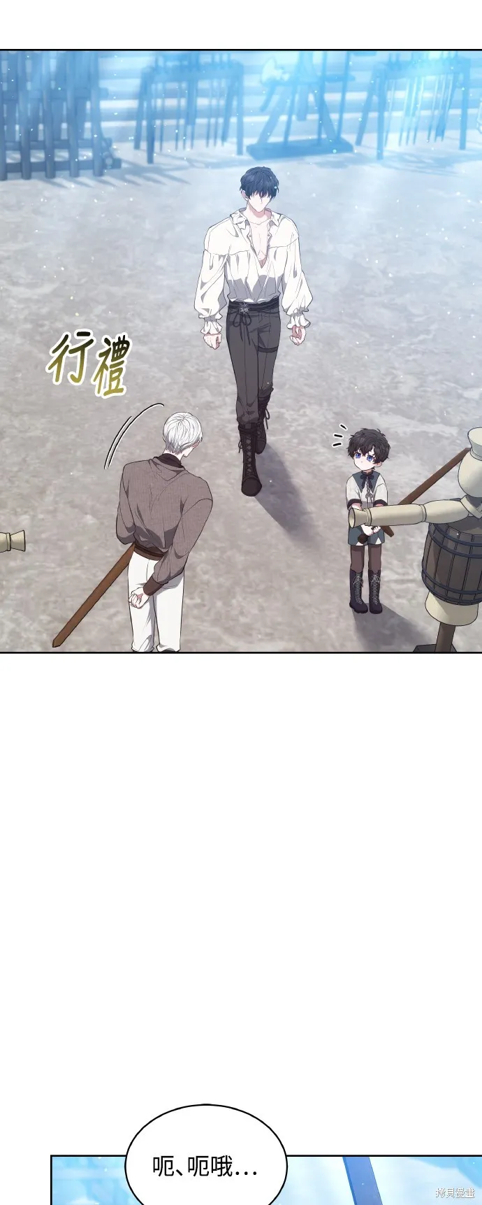 繼母活命很簡單,第46话,第47张