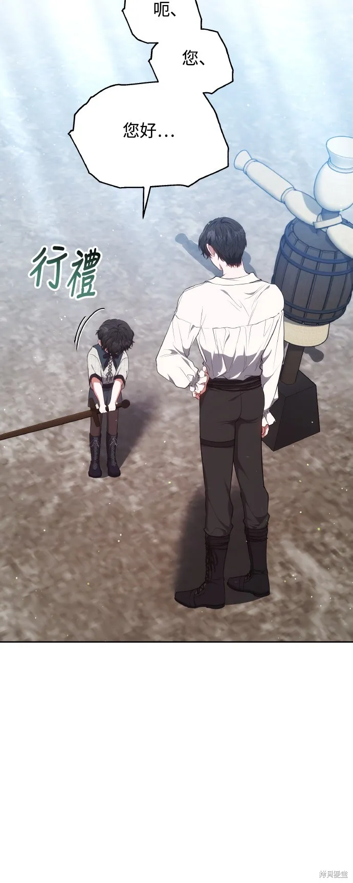 繼母活命很簡單,第46话,第49张